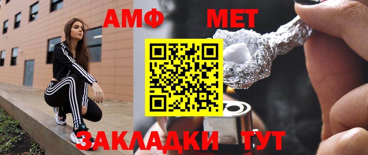 Амфетамин Premium Красноармейск