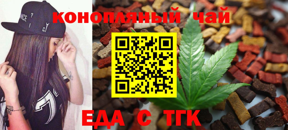 Cannafood марихуана  Вход с VPN  Красноармейск 