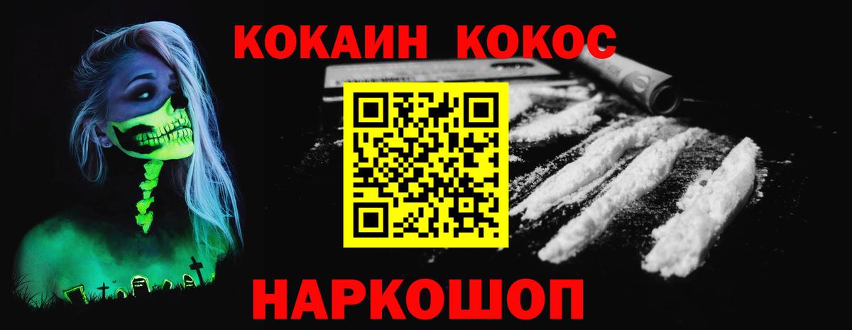 КОКАИН Эквадор  Вход с VPN  Красноармейск  КОКАИН  КОКАИН 97% 