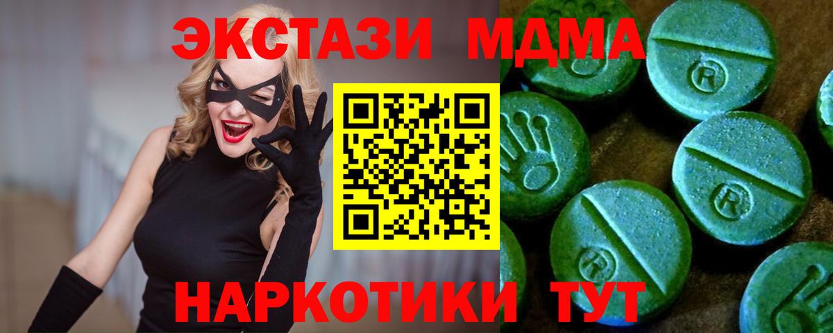 Красноармейск  нарко площадка состав  hydra зеркало  ЭКСТАЗИ таблы  Вход с VPN  дарнет шоп  ЭКСТАЗИ 