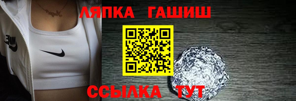 ГАШИШ 40% ТГК Красноармейск