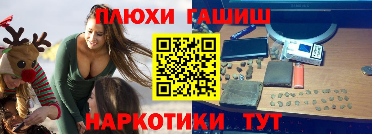 Гашиш индика сатива  ГАШ хэш  Вход с VPN  Красноармейск 