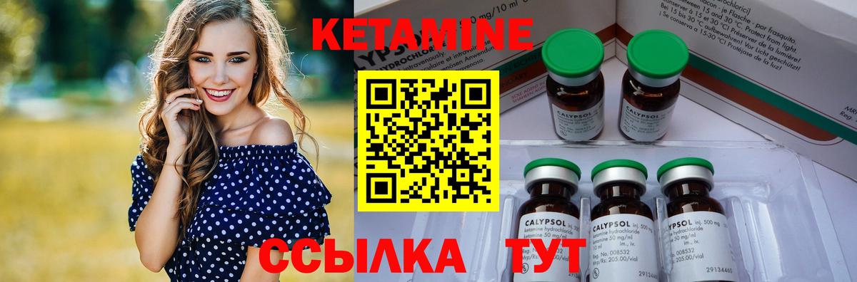 КЕТАМИН ketamine Красноармейск
