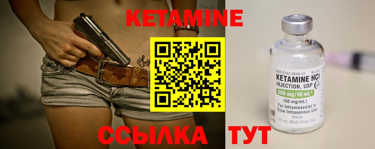 Красноармейск  КЕТАМИН ketamine  Вход с VPN  маркетплейс телеграм  Кетамин VHQ 