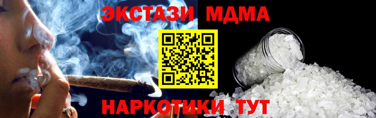 Красноармейск  МДМА  Вход с VPN  MDMA Molly 
