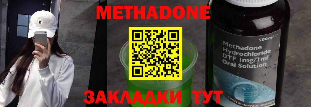 МЕГА как зайти  МЕТАДОН белоснежный  Метадон кристалл  Вход с VPN  Красноармейск 