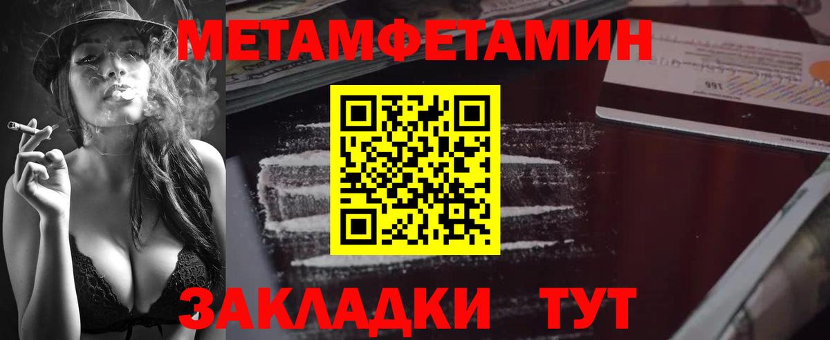 Красноармейск  МЕТАМФЕТАМИН пудра  МЕТАМФЕТАМИН пудра  Вход с VPN 
