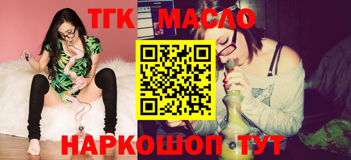 ТГК вейп Красноармейск