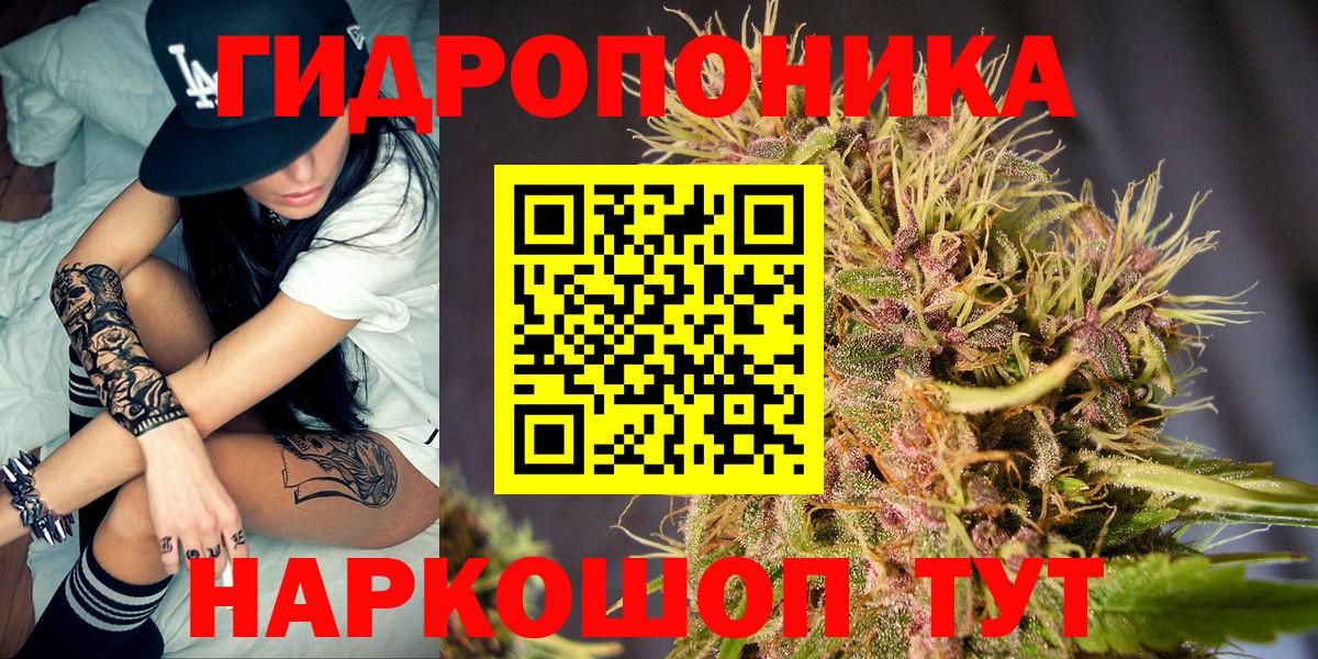 Канабис индика Красноармейск